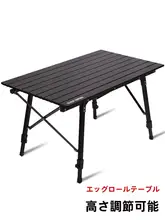 步林 ガイドシリーズ アルミ製 折りたたみ式バーベキューテーブル【アウトドア・キャンプ・ピクニック用】