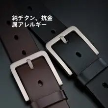 牛当家 タイタニウム合金バックル メンズレザー ベルト【デニムパンツ用・本革・カジュアル】