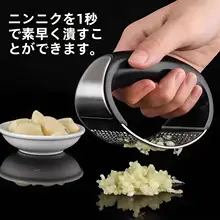 リング型ステンレスニンニク潰し器【使いやすいキッチンツール】