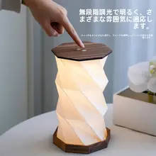 ナイトライト 間接照明 LED ウォールナット おしゃれ デザイン雑貨 ギフト プレゼント 誕生日 卒業 記念品 法人