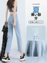 春秋用ハイウエストデニムパンツ【レディース・スリムフィット・八分丈】
