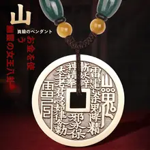 道教 銅製 山鬼 花錢 吊り下げペンダント【純銅製・厭勝銭・三鬼コイン】