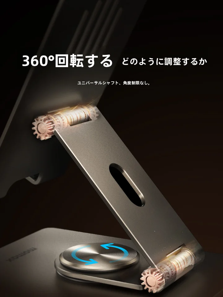 MOMAX アルミ合金製 360度可動スマートフォン・タブレットスタンド【折りたたみ・デスクトップ用・音付き】