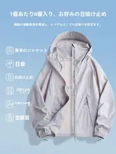 Mulinsen アイスシルク日焼け防止服女性の夏薄いスタイル