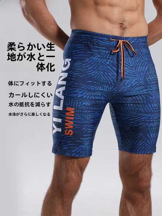 速乾性の男性用水着【プールや温泉にも最適・五分丈】（セットアップ対応）