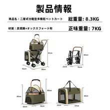 二段式ペットカート【折りたたみ式・軽量・猫・犬用】