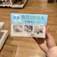 使い捨てスポンジ【キッチン用・洗い物・家事用】（セットアップ対応）