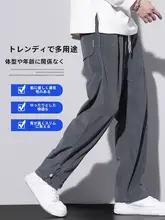 春秋用 メンズカジュアルパンツ【ストレート・リブ付き・ゆったりデザイン】（セットアップ対応）