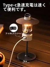 アウトドアキャンプ用レトロLED充電スタンドランプ【デスク用・雰囲気醸成・テント装備】
