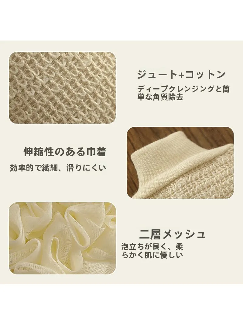 本綿製両面使用バス用ボディスクラバー：無地で肌に優しい入浴用スクラブの実用性と使い方