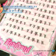透明感のあるひまわりデザインのつけまつげ【下まつげ用・ナチュラルスタイル】