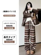 民族風ストライプウールパンツ【高腰・ストレート・裏起毛・カジュアル】（セットアップ対応）