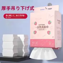掛け式使い捨て洗顔タオル【極上の柔らかさ・吸水性・底部抽出タイプ】