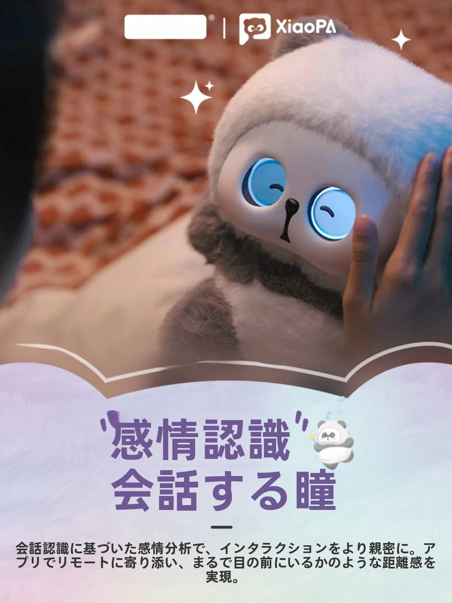  癒しロボットを選ぶべきタイミングは？AIぬいぐるみがもたらす本当の「心のリセット」
