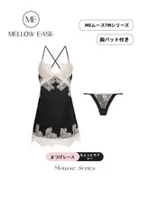 ネグリジェ レディース キャミソール レース カップ付き 大きいサイズ セクシー 上品 秋「ME」