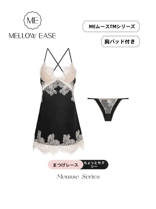 ネグリジェ レディース キャミソール レース カップ付き 大きいサイズ セクシー 上品 秋「ME」