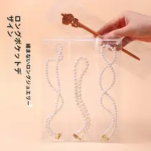 高透明防酸化PVCネックレス収納袋【防絡・密封タイプ・ジュエリーバッグ】
