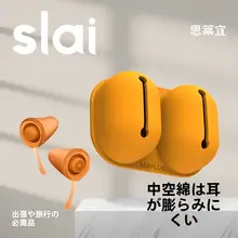 学生用 防音耳罩【睡眠・静音設計】