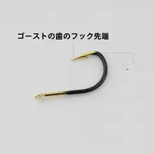 黒金のカーボンスチール製 魚針【バーブ付き・曲がりフック・ロック針】