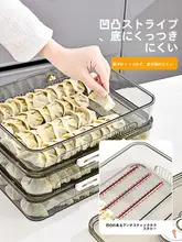 食品級冷凍密封餃子ボックス【キッチン収納用・水餃子・ワンタン対応】