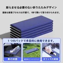 車載用折りたたみマットレス【一人用・SUV対応・快適な睡眠空間】