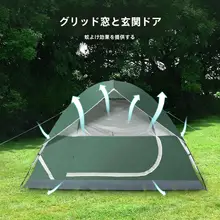 防水透湿機能付き朝鮮ひょうたん型テント【携帯用・アウトドアイベント向け】