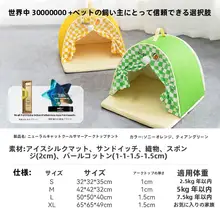 hipidog 猫用防閉式ペットテント【安全感・四季対応・避難所】