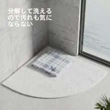 夏用小型コーナーラウンジマット【洗濯可能・通気性・ペット用】
