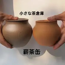 シンプルなデザインの粗陶製茶器【蓋付き・広口・手作り】