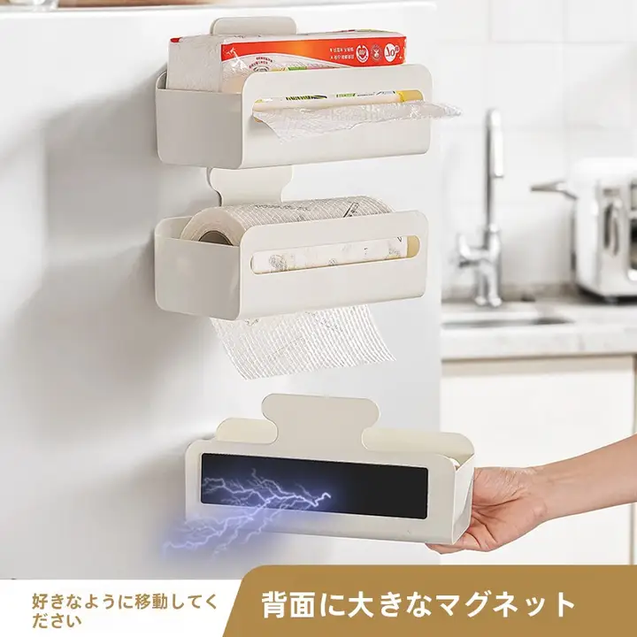 マグネット式冷蔵庫収納ボックス【ティッシュケース・壁掛けタイプ・キッチン用】