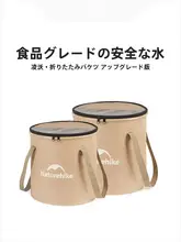 Naturehike 折りたたみ式アウトドアウォーターバケツ【旅行・ピクニック用・洗面器としても使用可】