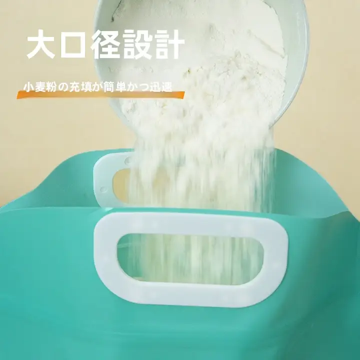密閉式粉類ストレージ容器【キッチン用・防虫・防湿】