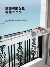 靴を干すのに便利！小型バルコニー用掛けフック【窓枠対応・防盗ネット付き】