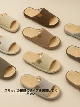 足弓デザインのリネン製スリッパ【春秋に最適・室内用・防滑・吸汗・防臭】