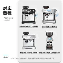 磨豆機用シリコン密封リング【飛粉防止・清掃用豆入れ】