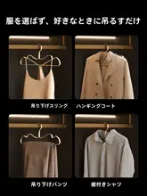 省スペースなアルミ製ハンガー【防滑・短首デザイン・家庭用】