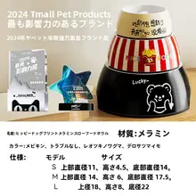 スローフード用ペットボウル【犬・猫用・反転防止・小型犬向け】