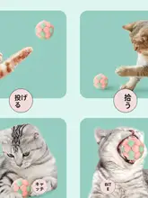 猫用ボールおもちゃ【暇つぶし・歯磨きボール・子猫用】