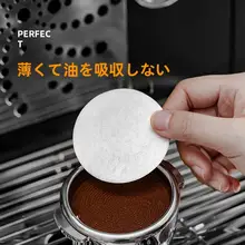 エスプレッソマシン用フィルター紙【モカポット用・二次濾過・51/53/58mm対応】
