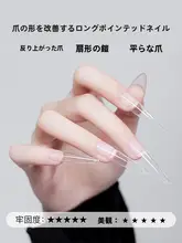 半貼りネイルチップ【T型・Cカーブ・極薄・フルカバー】