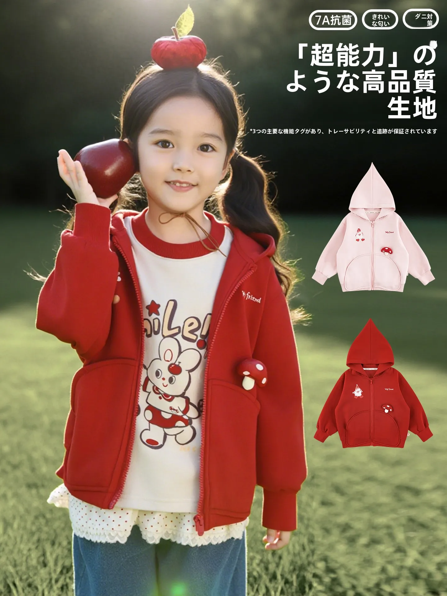 かわいいキノコ刺繍デザインの女の子用パーカー：春秋向けの軽量通気性と子供に合うサイズを実証