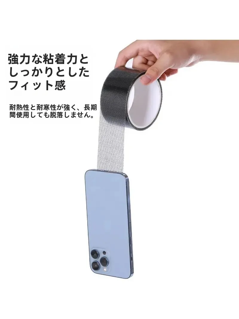 網戸用補修テープ：穴あけ不要で家庭向けの自黏貼式補修解決策