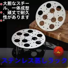 折りたたみ蒸し器用蒸し器スタンド【多機能・丸型・ステンレス製】