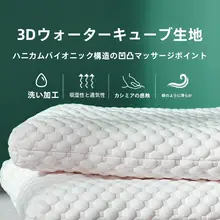 水洗可能な超薄型低枕【子供用・首をサポート・快適睡眠】