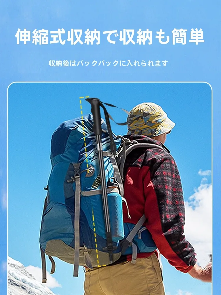 キャンプ道具を節約調達｜実際に使ってみた結果 - 伸縮式登山杖の調整方式と耐荷重