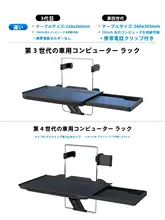 車載用折りたたみテーブル【後部座席用・ノートパソコンスタンド・食事用】