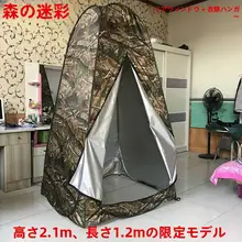 防透・厚手の野外更衣テント【保温・簡易設営・釣り・移動用トイレ】