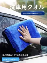 大型車拭きタオル 洗車専用 内装用 スエード製 毛が抜けない 吸水性良好