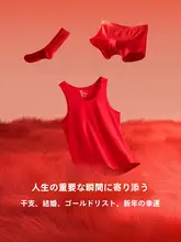 タンクトップ メンズ コットン インナー 赤 あったか 辰年 厄除け ブライダル 冬