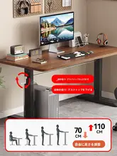 エレクトリック昇降デスク【無垢材・シンプルな長方形・在宅用・ゲーミングデスク】